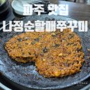 나정순할매쭈꾸미 이미지