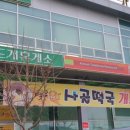 금오산맥우 이미지