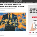 세계적인 경영 구루 “불평등 해소, 종업원 소유권이 해법!” 이미지