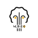 낙과유수협동조합