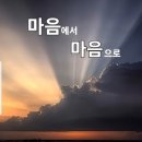 12월21일 양신재동 양심재정,아버지의 돌나물 수기공모작 이미지