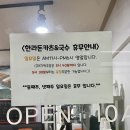한라돈카츠국수