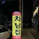 차남집 이미지