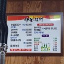 나동장어 이미지