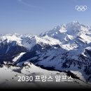 [오피셜] 2030•2034 동계올림픽 개최지 확정 이미지