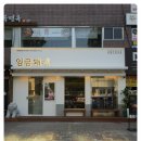 임금돼지잠실