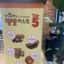감동제빵소
