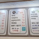 수안뚝배기순두부 이미지