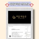 이끌공인중개사사무소 이미지