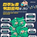 민주커피 이미지