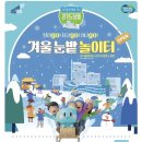 경기도청 | [수원 광교] 경기도청 도담뜰 눈썰매장 후기 | 1000원 가성비에 경기도서관까지!