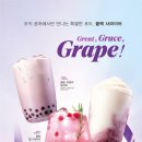 공차일산 - 고양시 일산동구 위시티2로11번길 31 | 공차일산