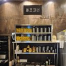 광주-송정-6 | 광주 송정역 근처 맛집 수백당 | 한우대창 순대곱새 세트 솔직후기