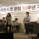 제이에이치사운드