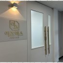 이즈택스