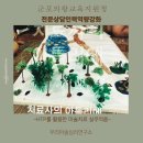 아름다운연수의집 이미지