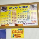 아구랑 낙지랑 이미지