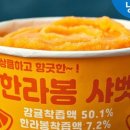 더샤벳아이스크림 - 부평구 길주남로 158 | 더샤벳아이스크림