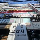 도시철도 화명역 롯데마트 앞 이미지