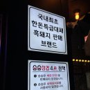 승승삼겹(주례점) 이미지