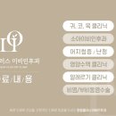 플러스이비인후과 이미지