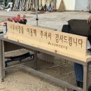 남원산림조합 | 전북 묘목 구경하기 좋은 곳 남원산림조합 나무전시 판매장