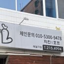 꼬끼옭 이미지