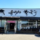 유박사칼국수 이미지