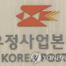 청도우체국 이미지