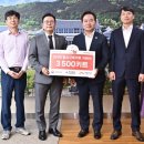 전국재해구호협회 이미지