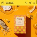 티쏘굳