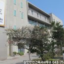 청원 건축사사무소 이미지