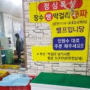 죽여주는 쌩고기통 김치찌개 이미지