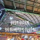 광장호떡 &amp; 쑥자매찹쌀호떡 후기(광장시장 북2문 호떡 맛집)