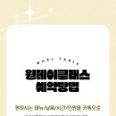 왈테이블 이미지