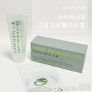 그린슈퍼 | 피부 진정 수딩겔 슈퍼샤이니롭 그린 프로폴리스 겔 사용 후기