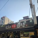 시흥대로51길 | [금천구/금천구청역] 시흥 소곱창구이 맛집 총각네부추곱창 (feat. 시흥1동공영주차장)