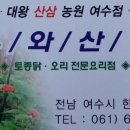여수산장 이미지