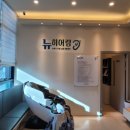 <구파발보청기> 할머니 모시고 뉴히어링 보청기 은평센터 다녀온 후기