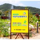 내설악글램핑파크 이미지