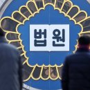 현직 법원장 &#34;尹영장 재판에 문제&#34;... 판사들 찬반 격론 이미지