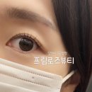 프림로즈뷰티