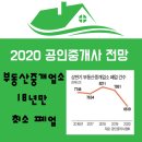 강남부동산공인중개사사무소 이미지
