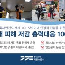 의왕 소방서 이미지