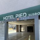 호텔피에드수성 | 대구 대흥동 알파시티 호텔 피에드 수성 스탠다드 룸 후기