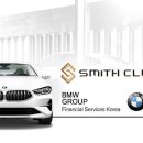 ㈜비엠더블유파이낸셜서비스코리아 이미지