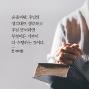 여호수아 16:1~10 말씀보다 자신들의 실리를 앞세운 지파 이미지