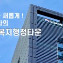 보건복지타운 이미지