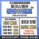 김가네김밥(운서역) | 운서동헬스장 인천 중구 헬스 PT pt 피티 토크스퀘어 가격 위치 주차 후기