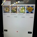 타카라멘